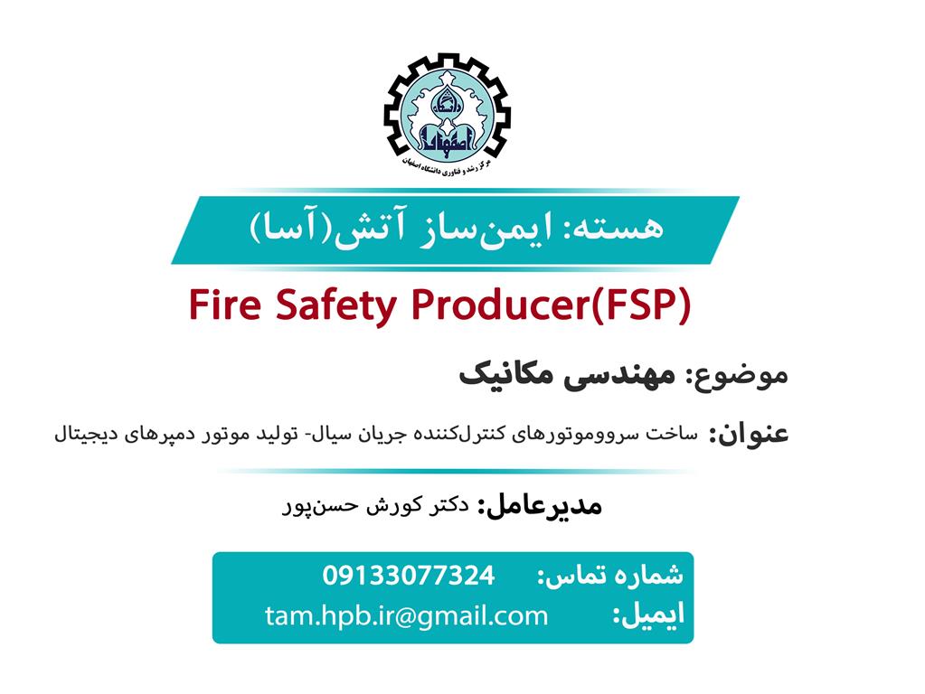 شرکت کیمیا سرآمد تأمین