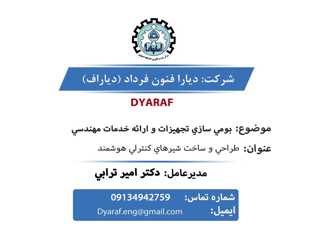 شرکت کیمیا سرآمد تأمین