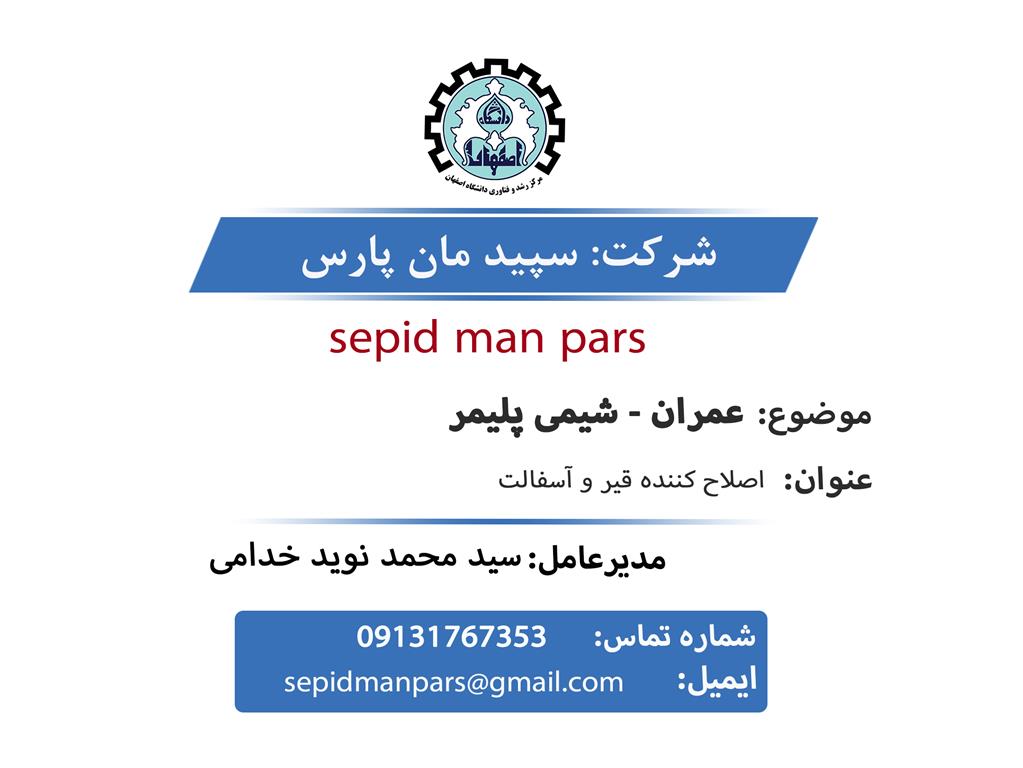 شرکت کیمیا سرآمد تأمین